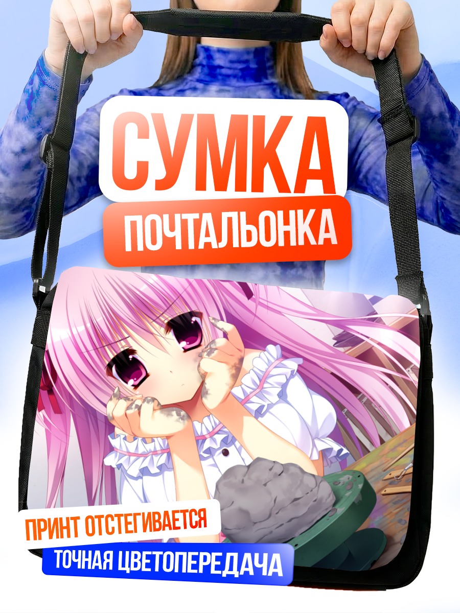 Сумка-почтальонка Конока Мидо в мечтах
