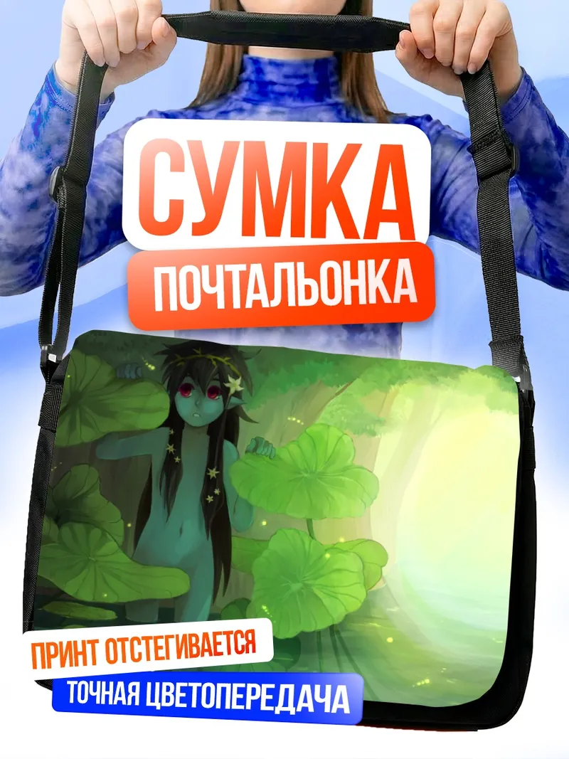 Сумка-почтальонка Лесная нимфа в цветах