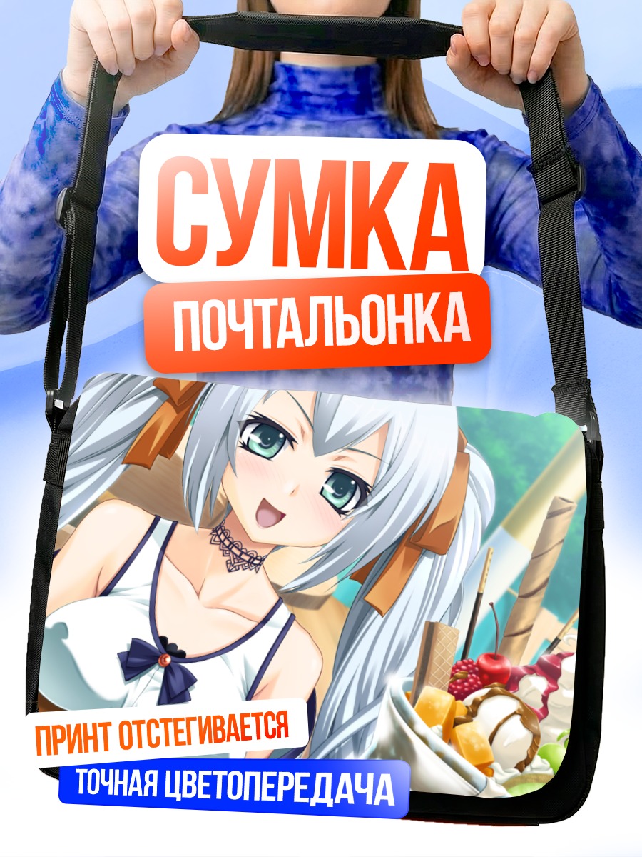 Сумка-почтальонка Атоу Ай со сладостями