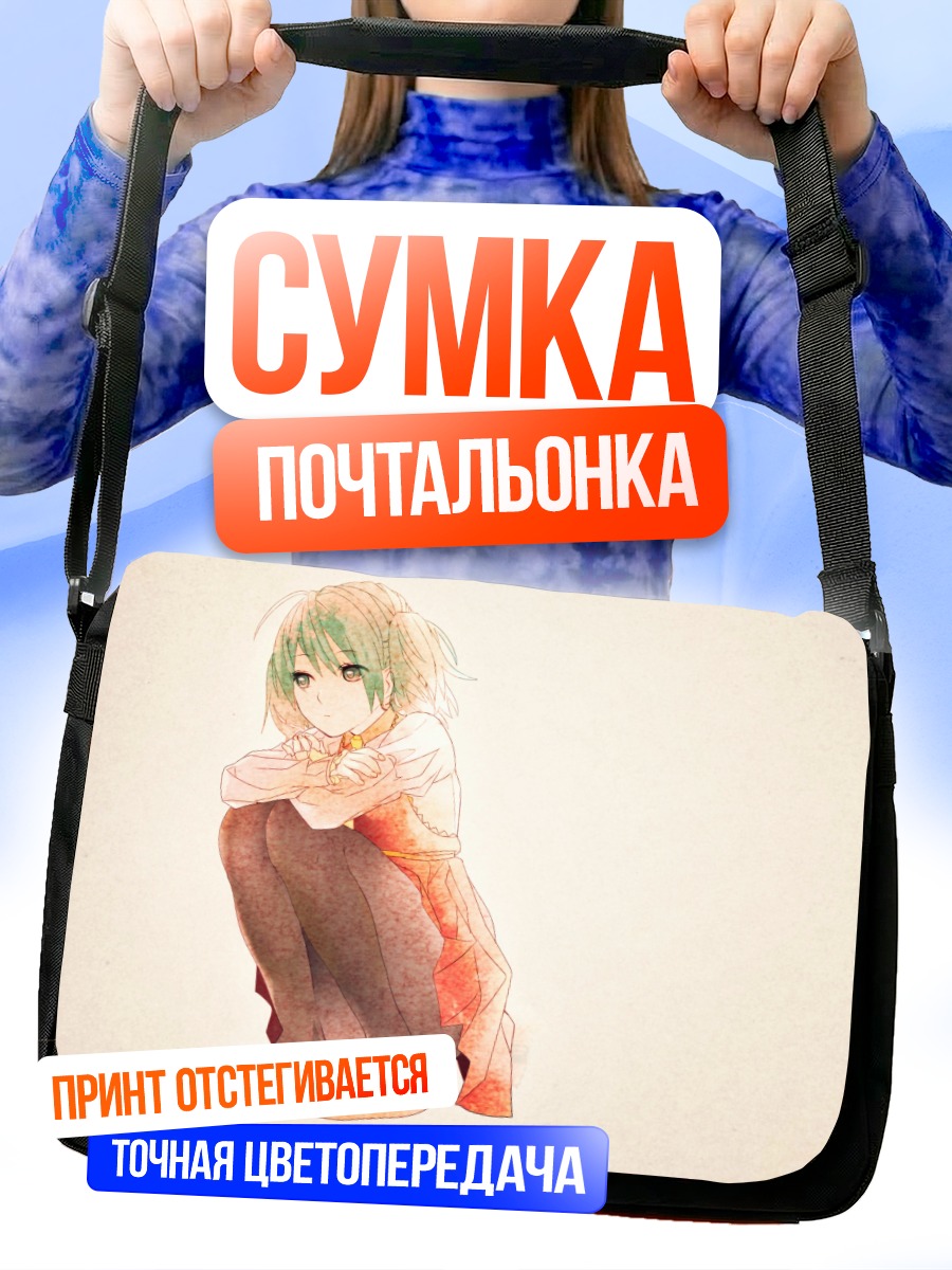 Сумка-почтальонка Мику Хацунэ в ожидании