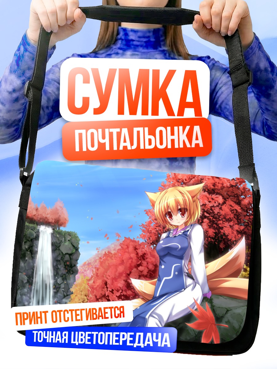 Сумка-почтальонка Ран Якумо в клёнах