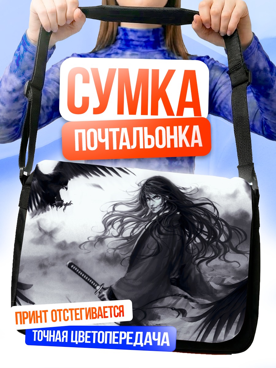 Сумка-почтальонка Самурай с воронами