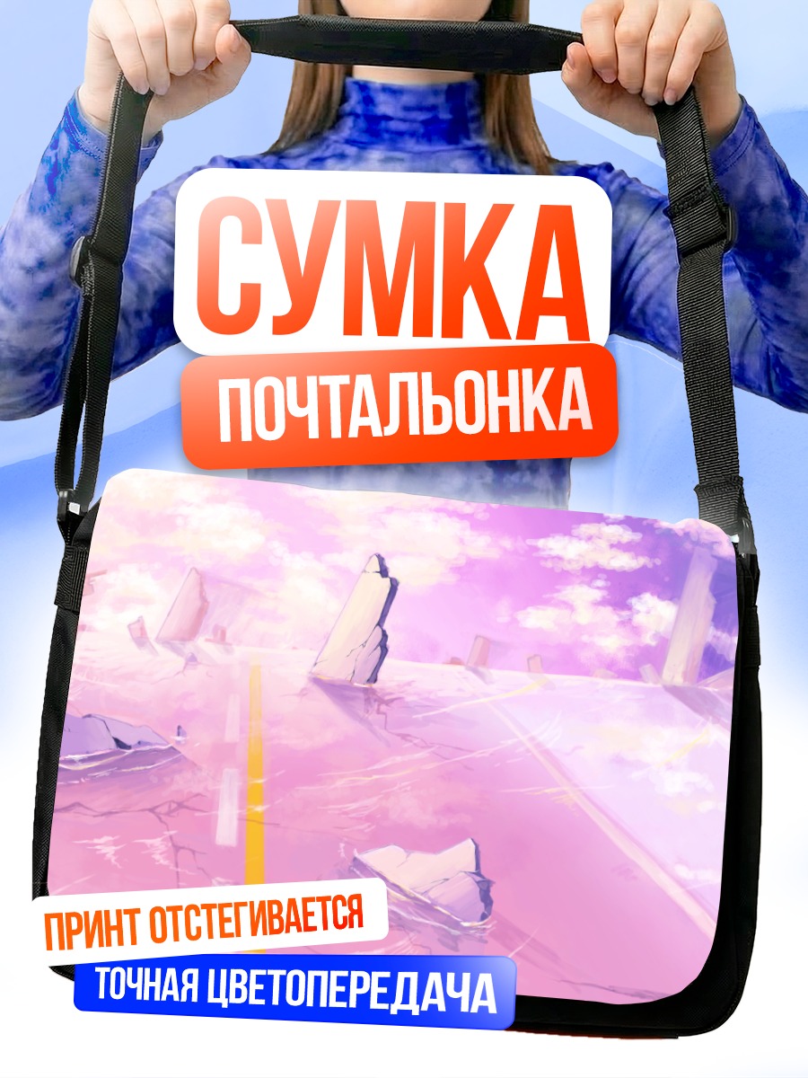 Сумка-почтальонка Девушка в руинах