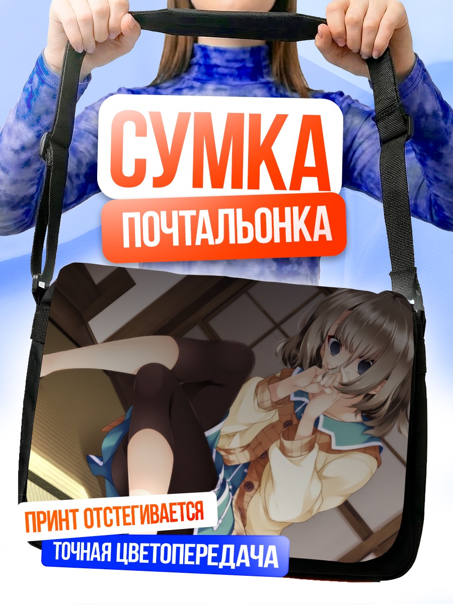 Сумка-почтальонка Аои Цунасаки в комнате