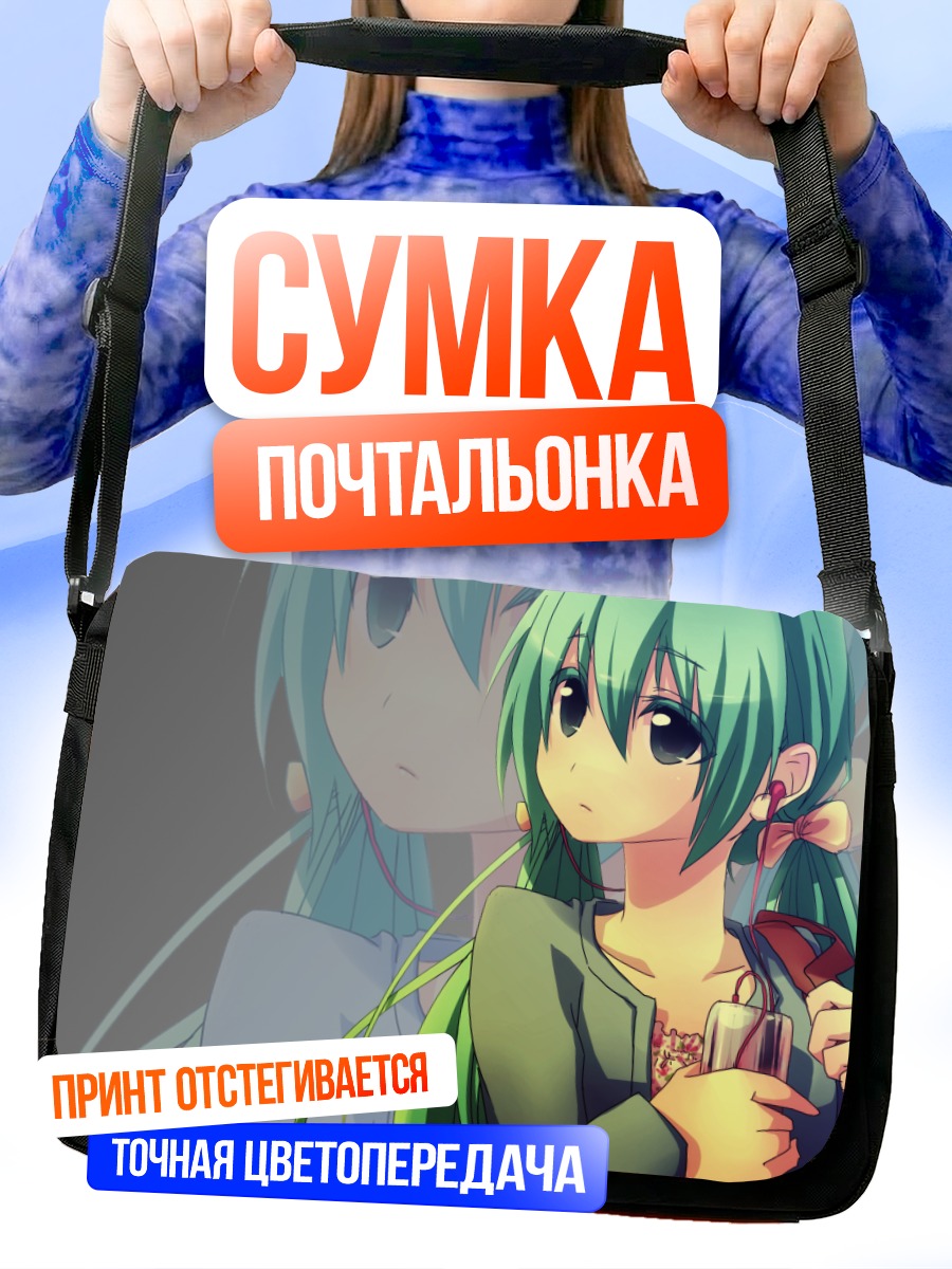 Сумка-почтальонка Мику Хацунэ в наушниках