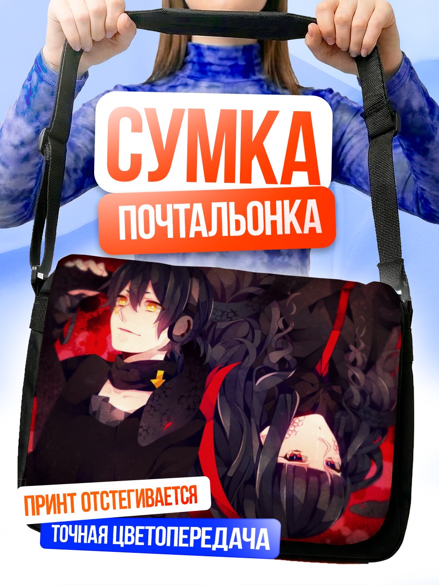 Сумка-почтальонка Азами и Харука