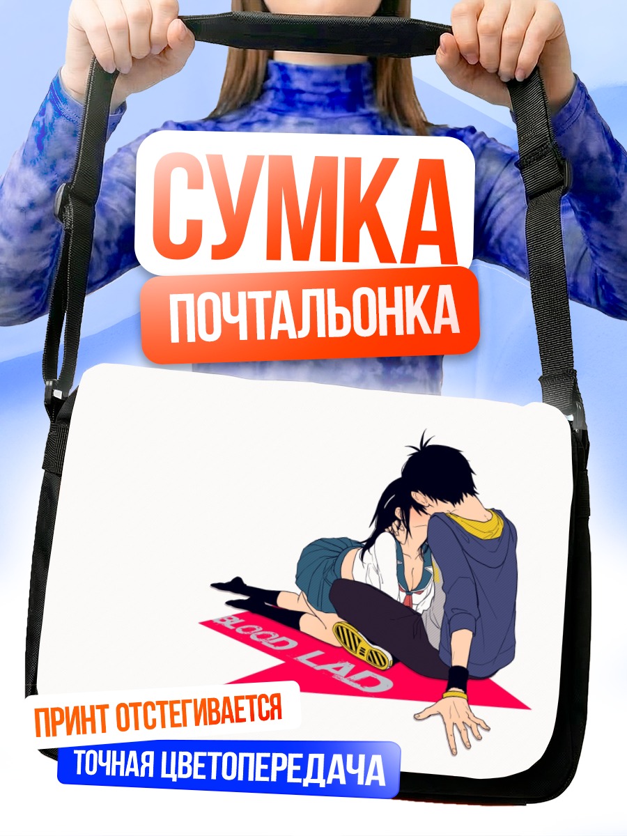 Сумка-почтальонка Чарли и Янаги
