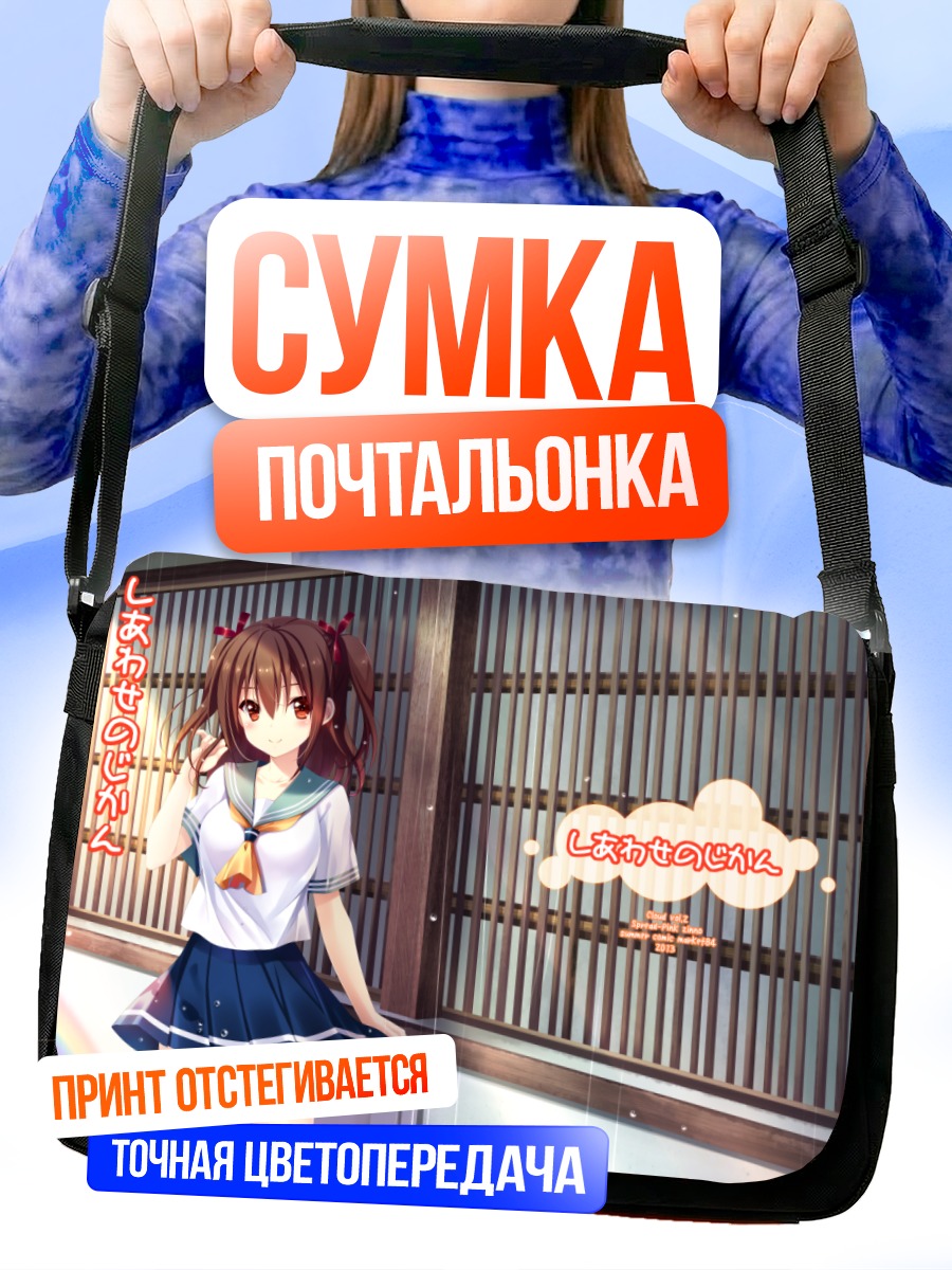 Сумка-почтальонка Школьница под дождем