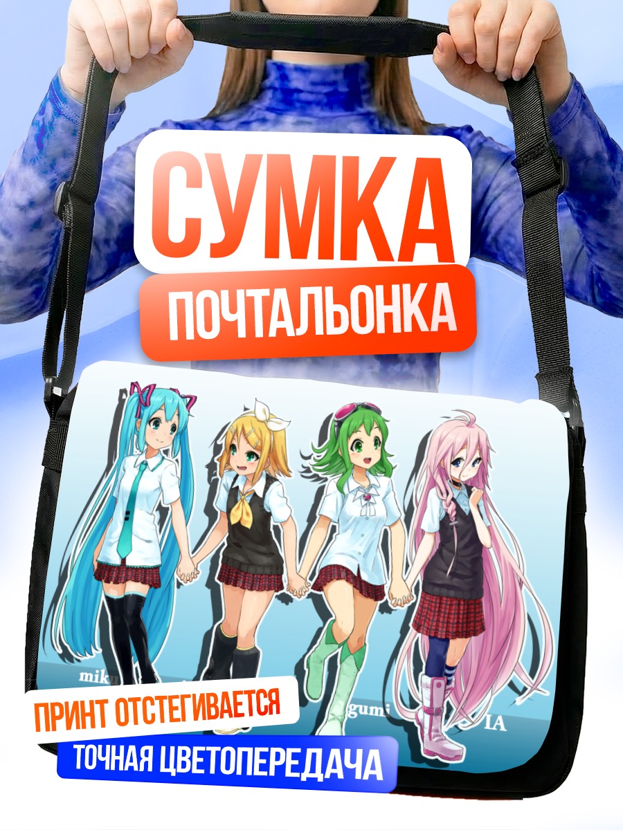 Сумка-почтальонка Мику Хацунэ и Вокалоиды
