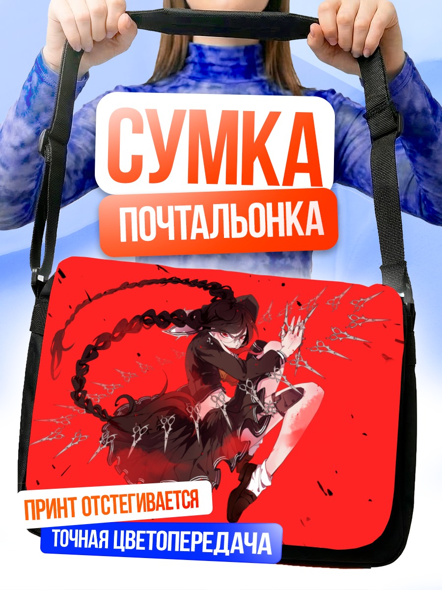 Сумка-почтальонка Токо Фукава в цепях