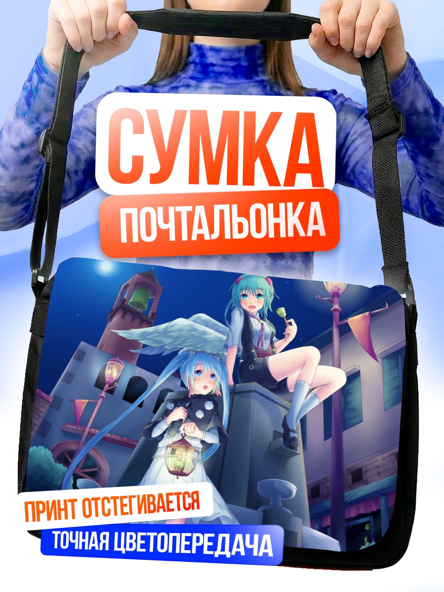 Сумка-почтальонка Мику Хацунэ и Гуми