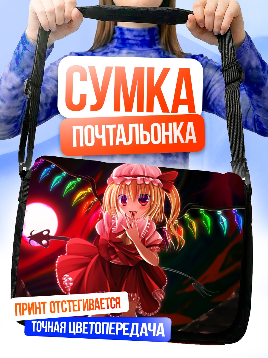 Сумка-почтальонка Фландр Скарлет в крыльях