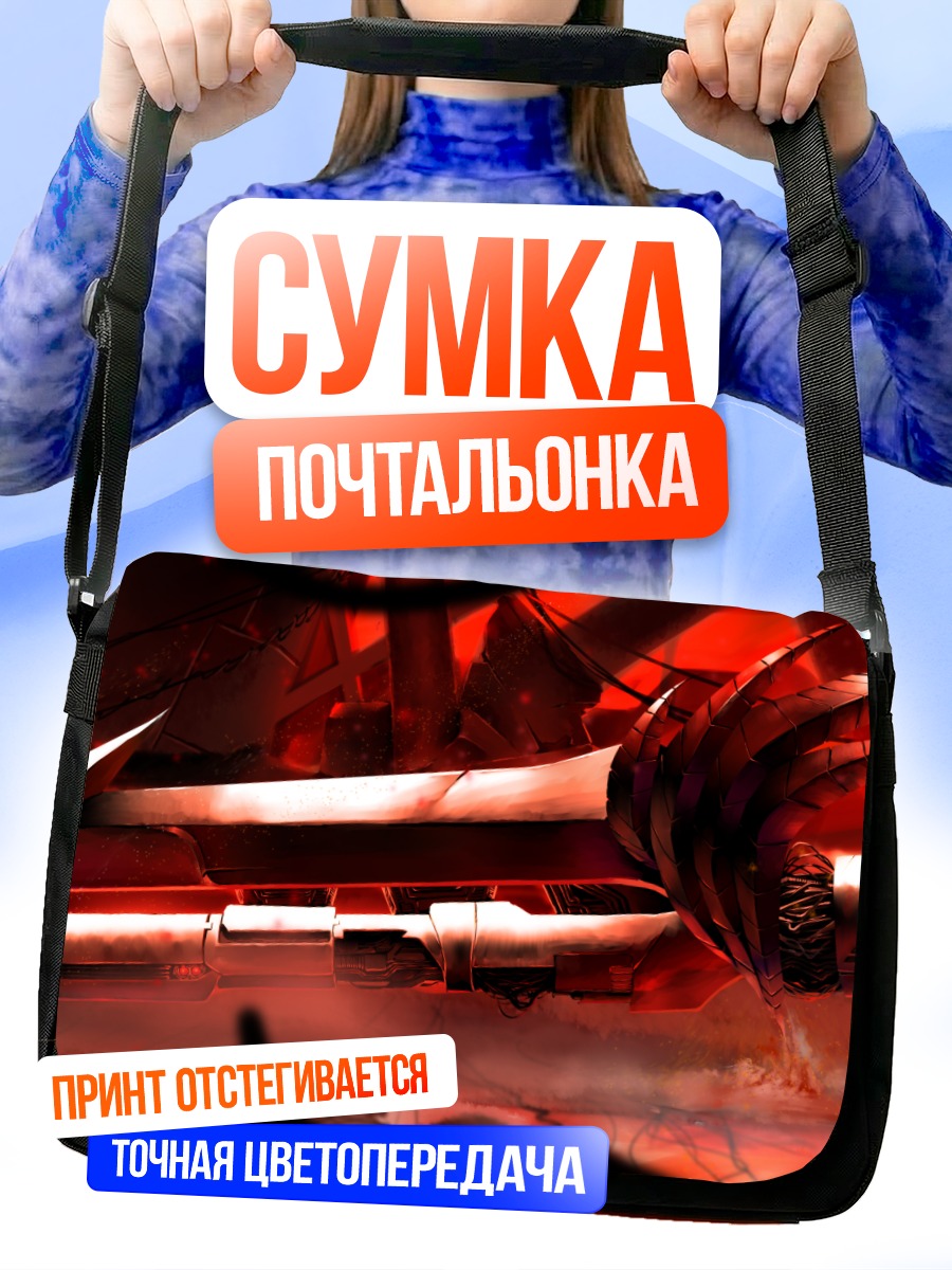 Сумка-почтальонка Оружие в красном