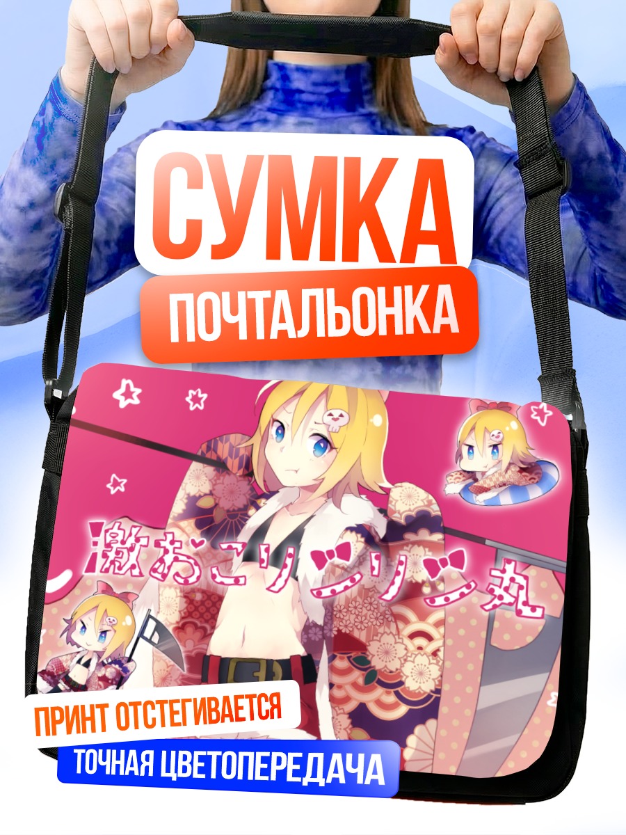 Сумка-почтальонка Рин Кагамин в кимоно