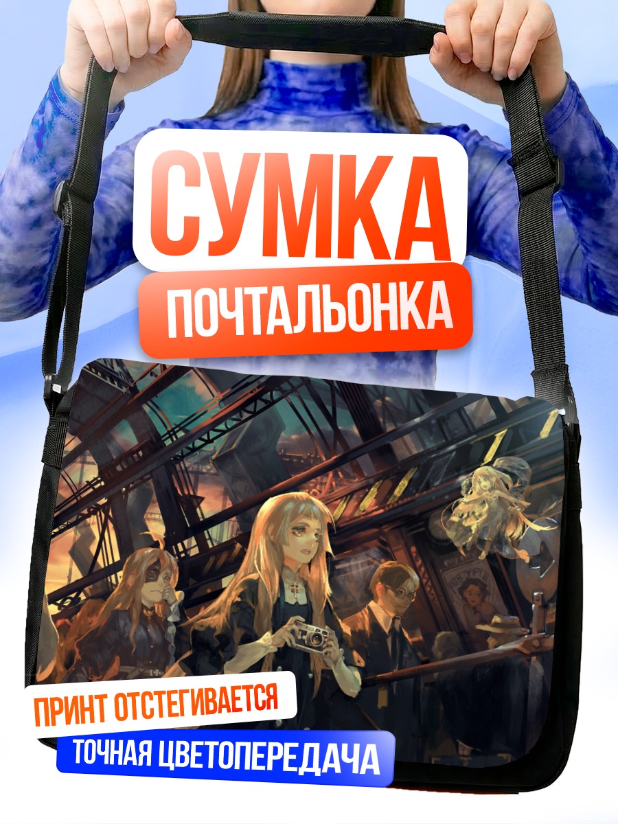 Сумка-почтальонка Девушки в поезде