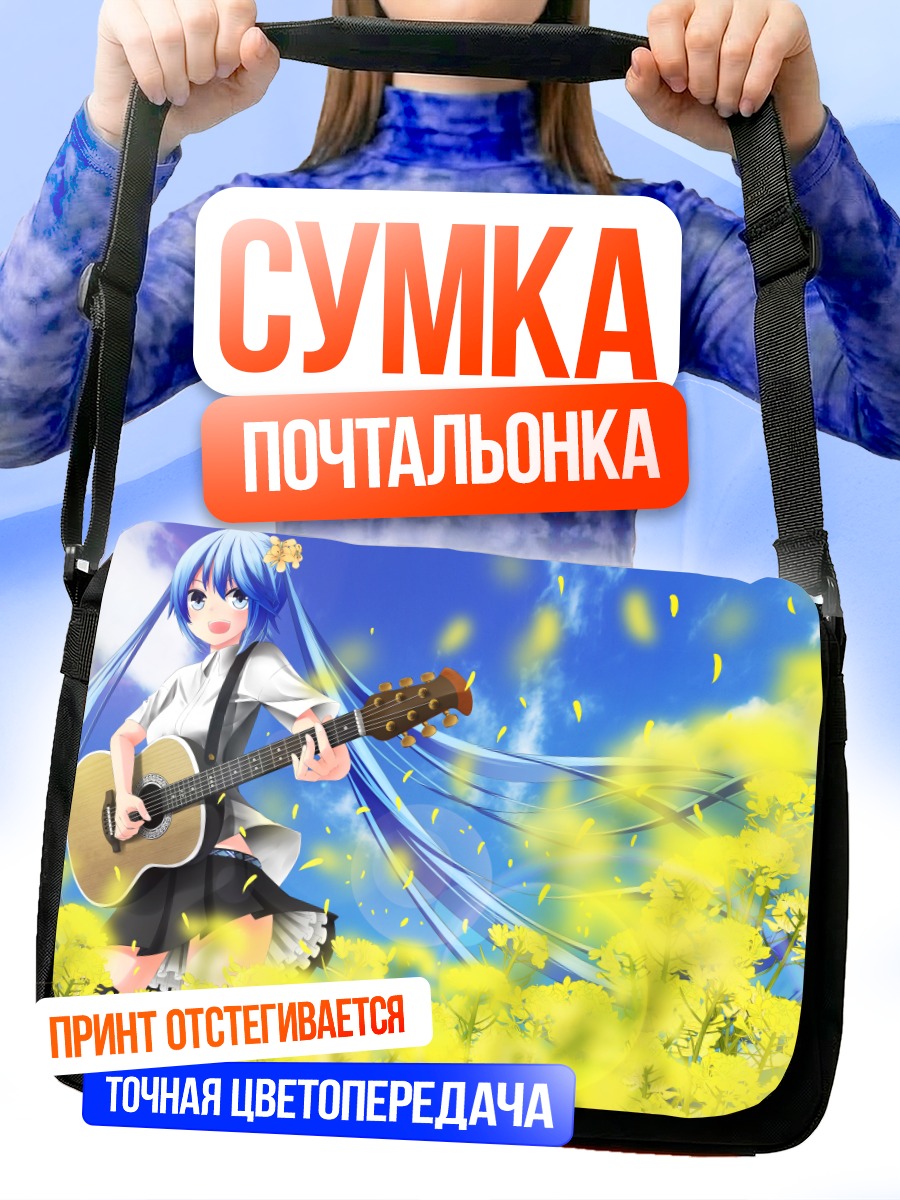 Сумка-почтальонка Мику Хацунэ с гитарой