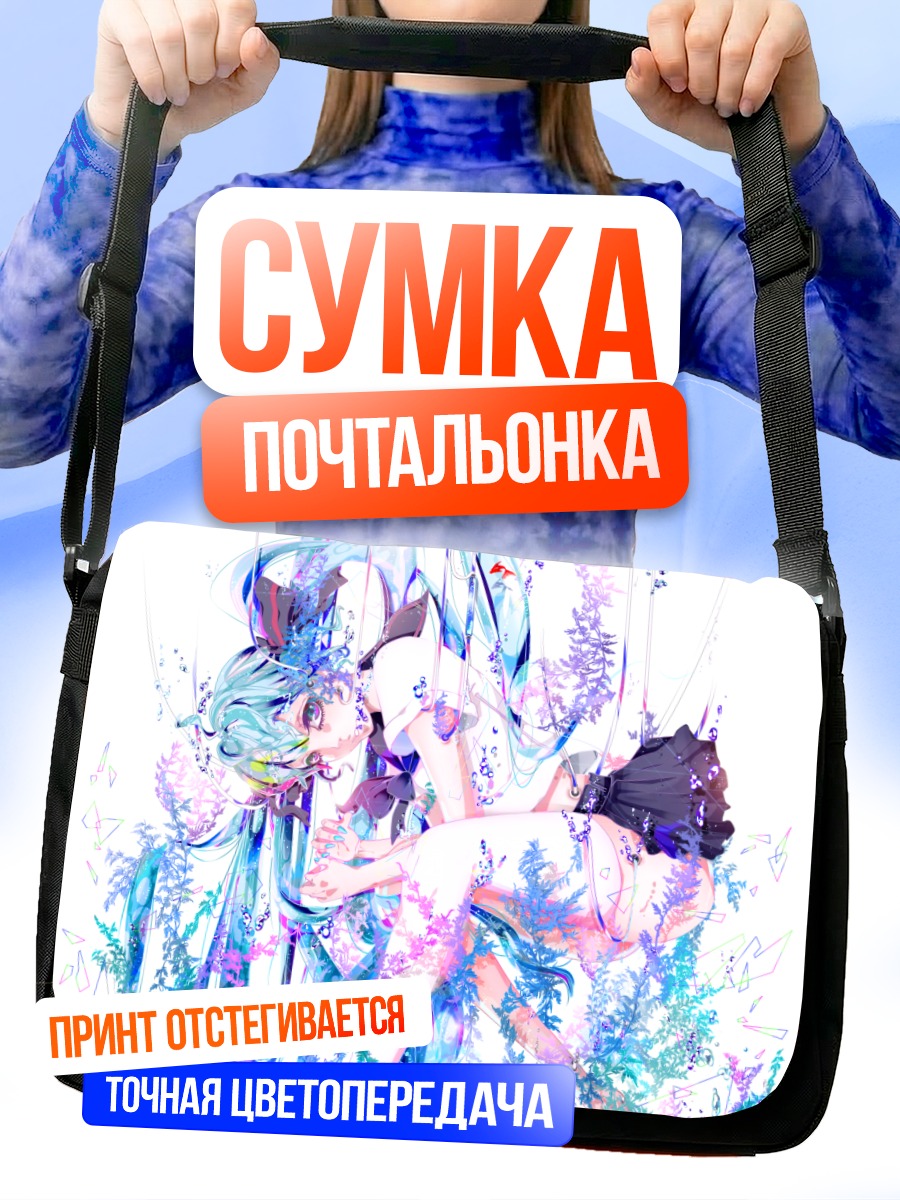 Сумка-почтальонка Мику Хацунэ в цветах