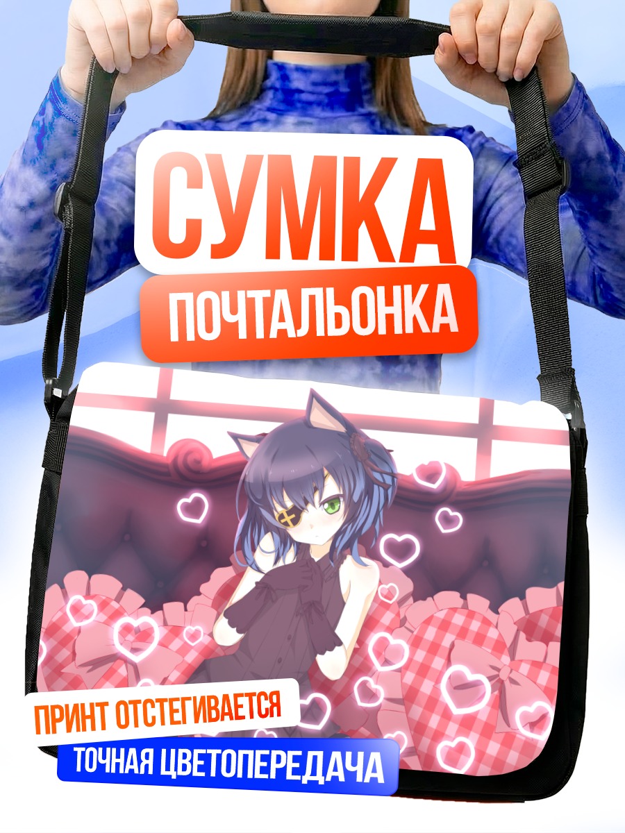 Сумка-почтальонка Мику Хацунэ в сердцах