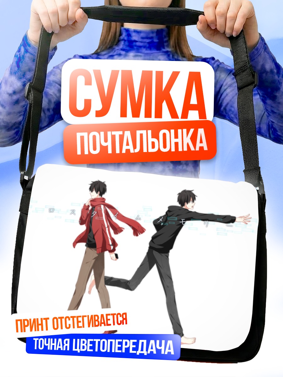 Сумка-почтальонка Эне и друзья