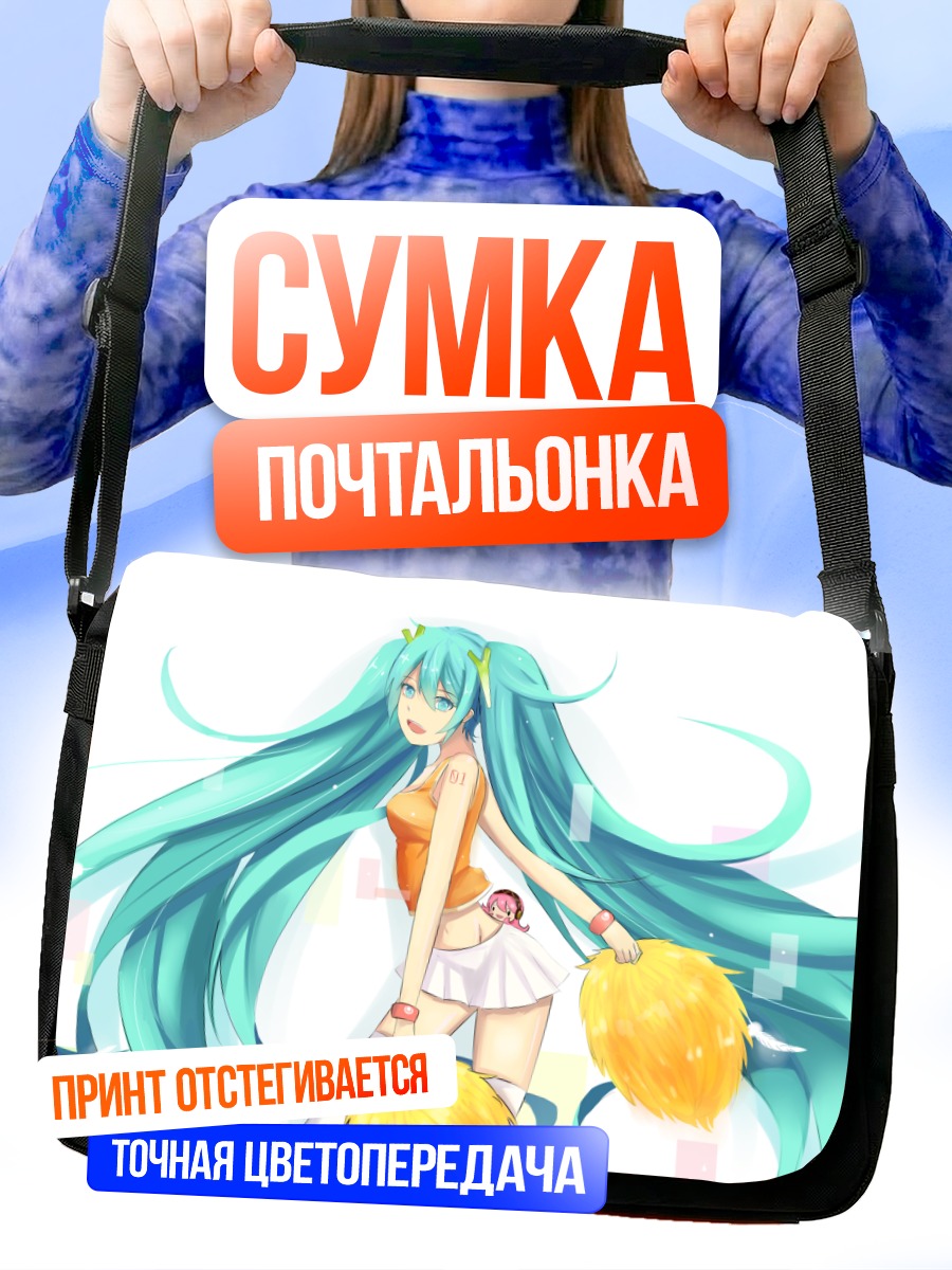 Сумка-почтальонка Мику Хацунэ с арбузом
