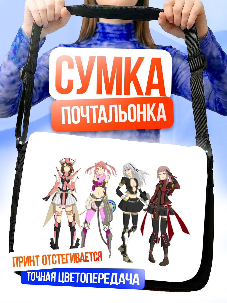 Сумка-почтальонка Девушки в броне