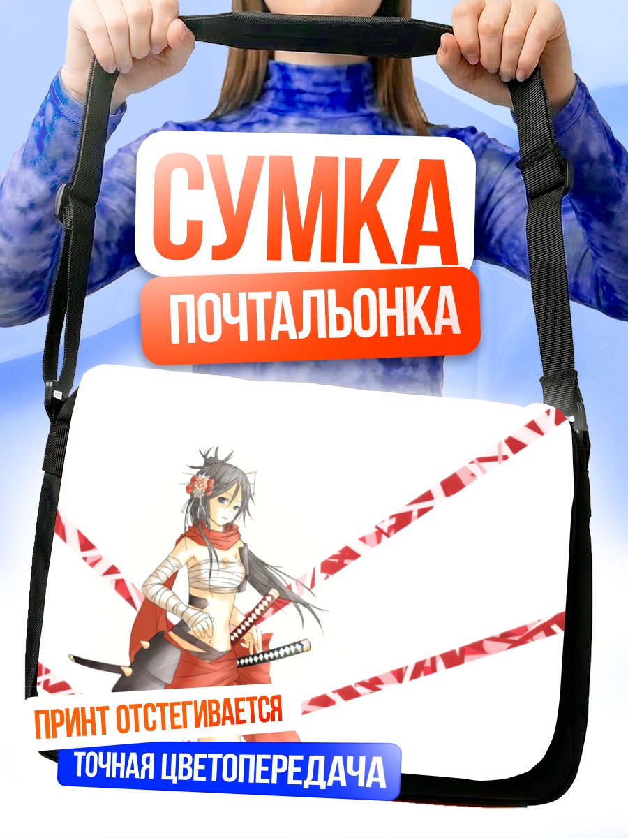 Сумка-почтальонка Девушка с катаной