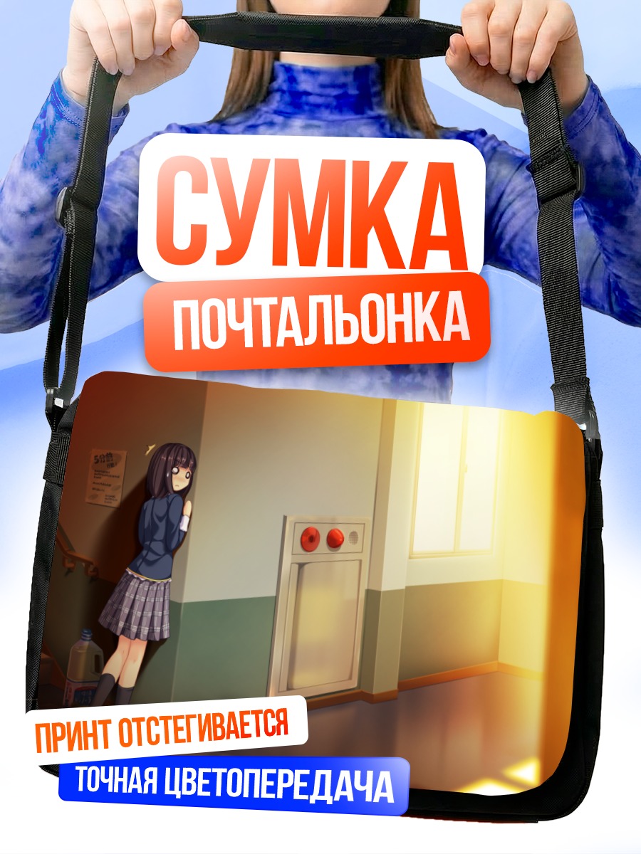 Сумка-почтальонка Нанами Секия в школе