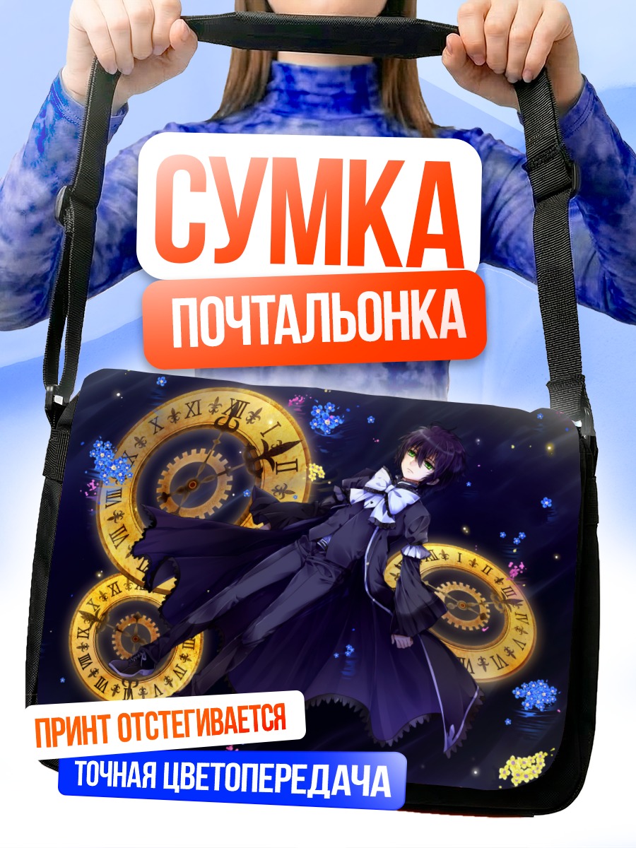 Сумка-почтальонка Маг в часах