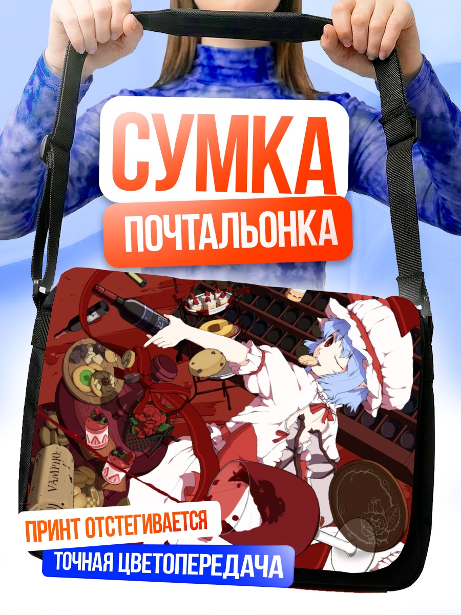 Сумка-почтальонка Ремилия Скарлет с вином