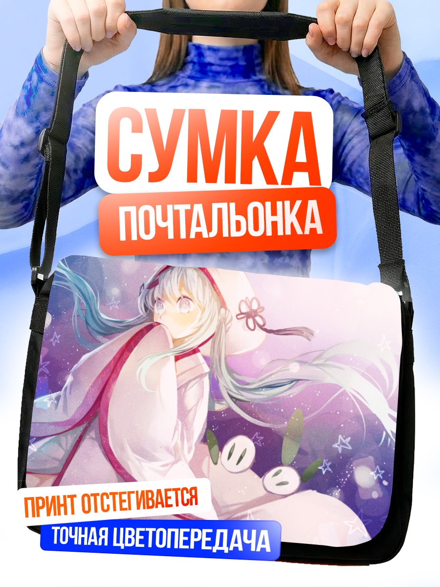 Сумка-почтальонка Мику Хацунэ в снегу