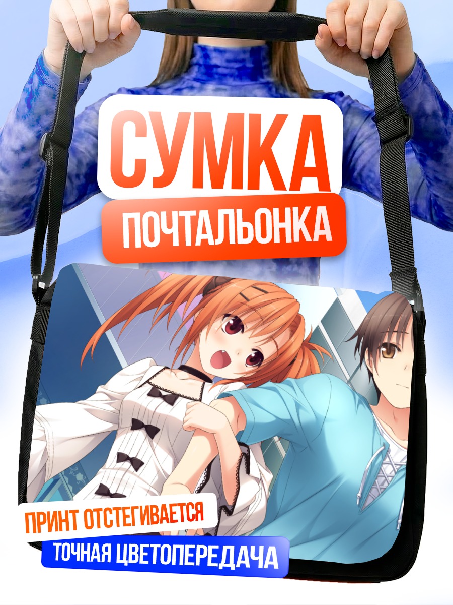 Сумка-почтальонка Мима Юкито и Аяка
