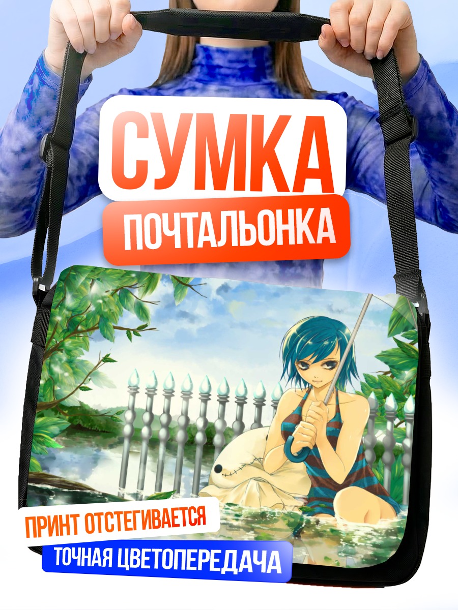 Сумка-почтальонка Джувия Локсар в воде