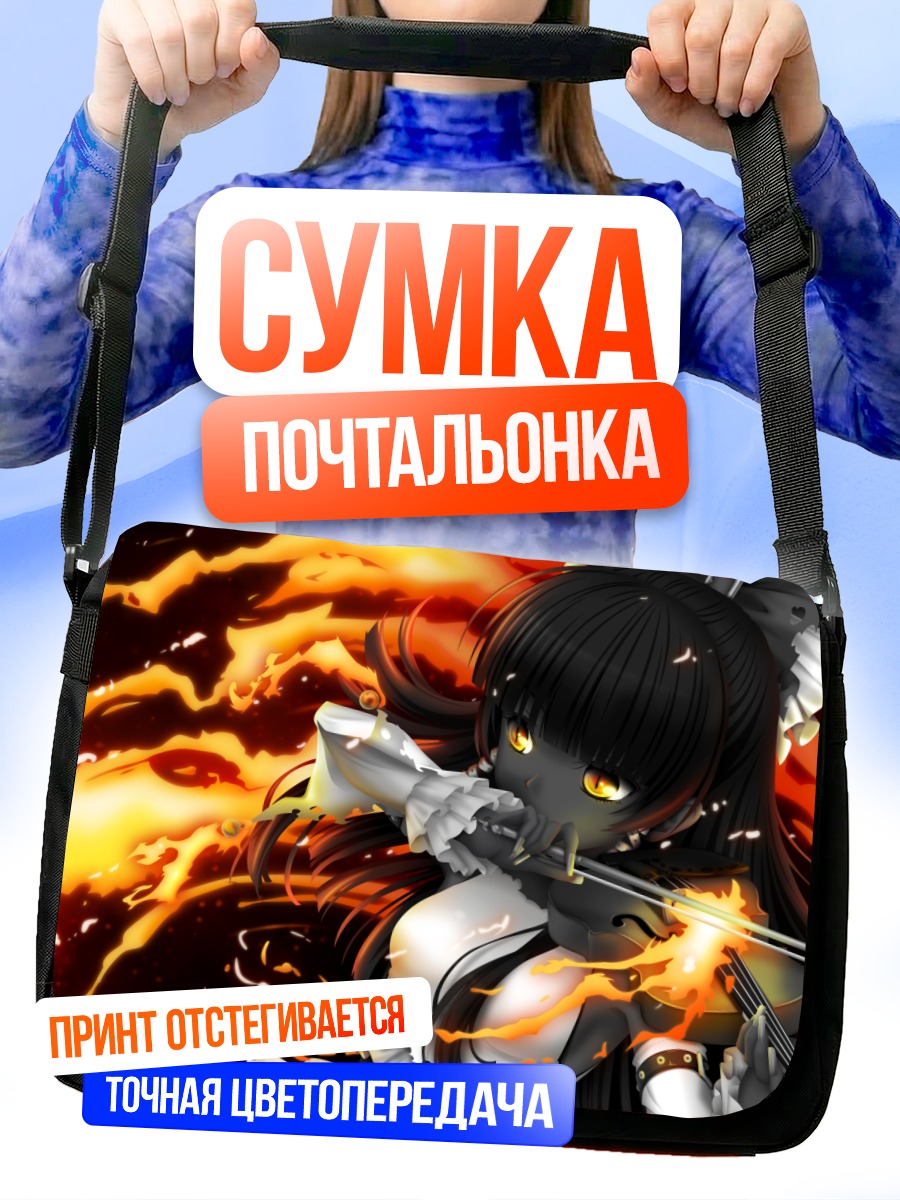 Сумка-почтальонка Рейму Хакурэй в огне