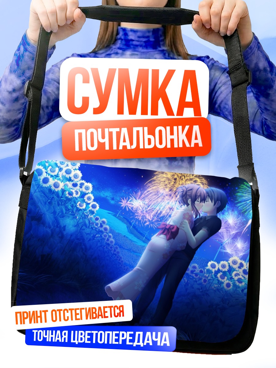 Сумка-почтальонка Чиса Нономия и фейерверки