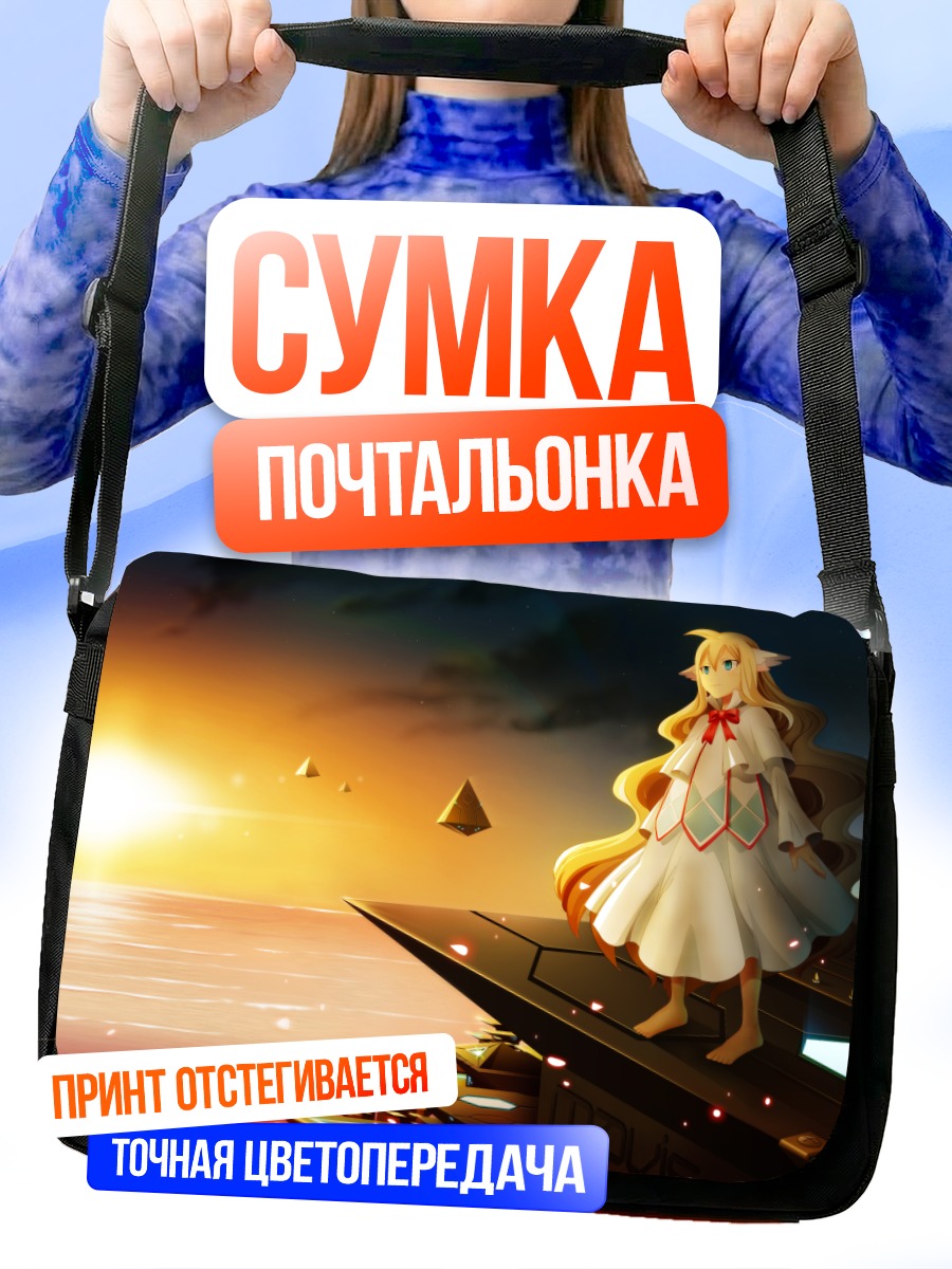 Сумка-почтальонка Мавис Вермиллион на закате