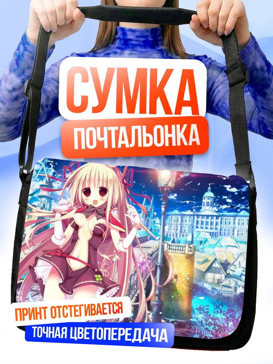 Сумка-почтальонка Креатор в городе