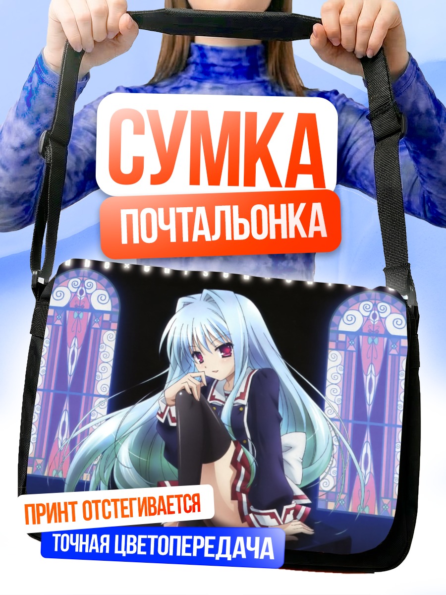 Сумка-почтальонка Фир Ин Куб