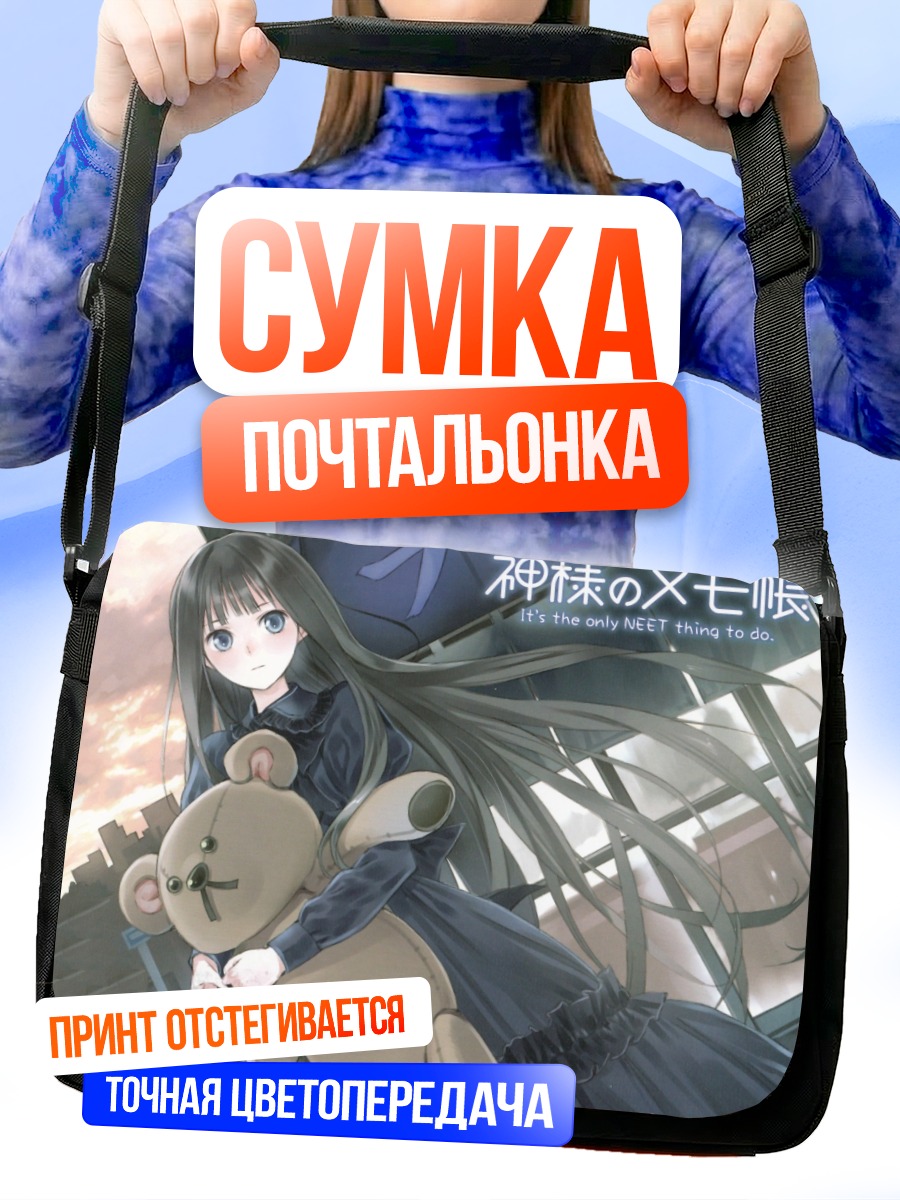 Сумка-почтальонка Юко Сионджи с мишкой