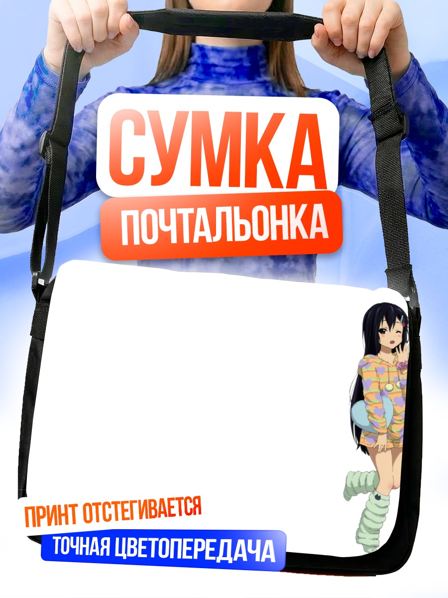 Сумка-почтальонка Адзуса Накано
