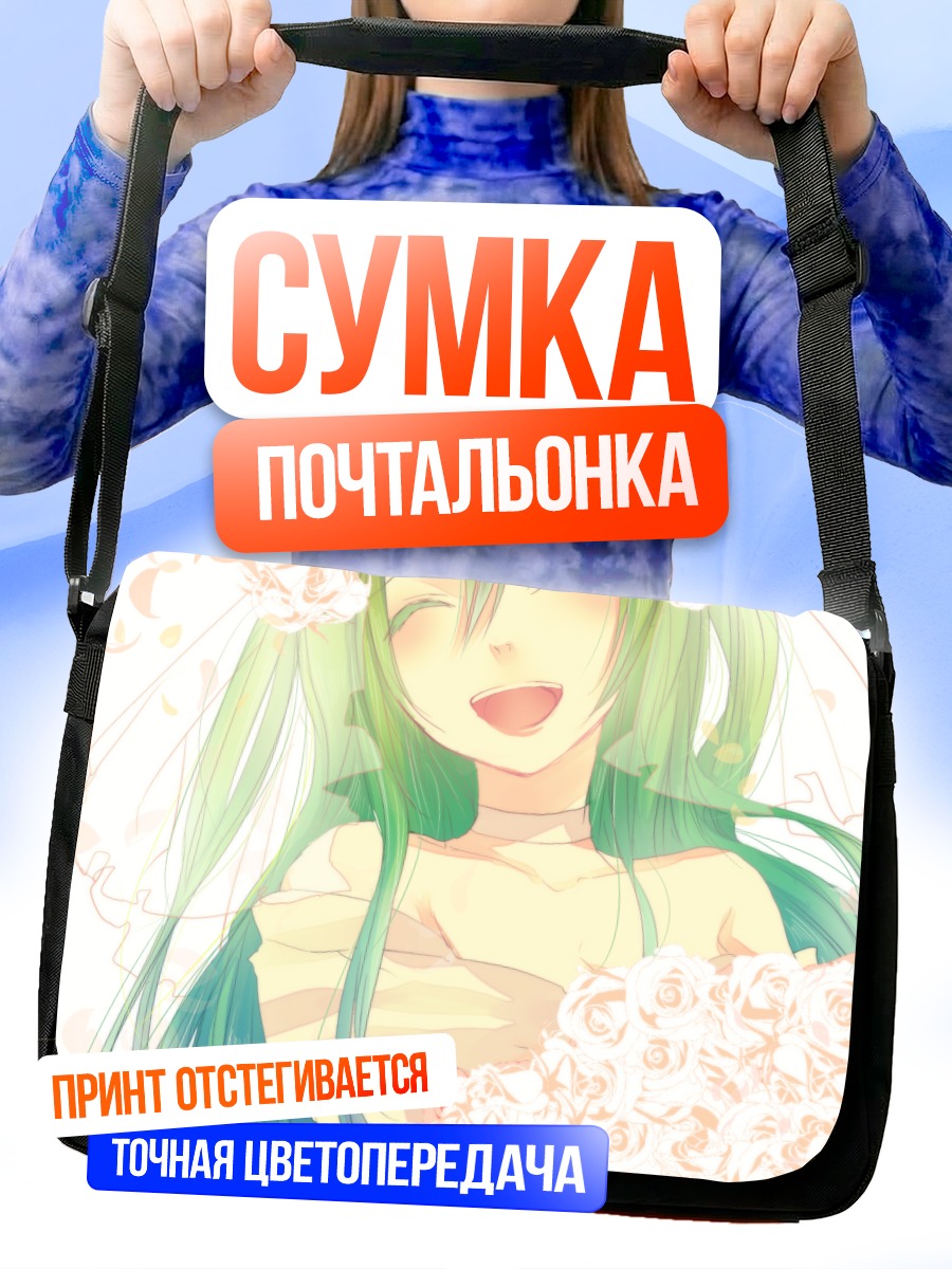 Сумка-почтальонка Мику Хацунэ с розами