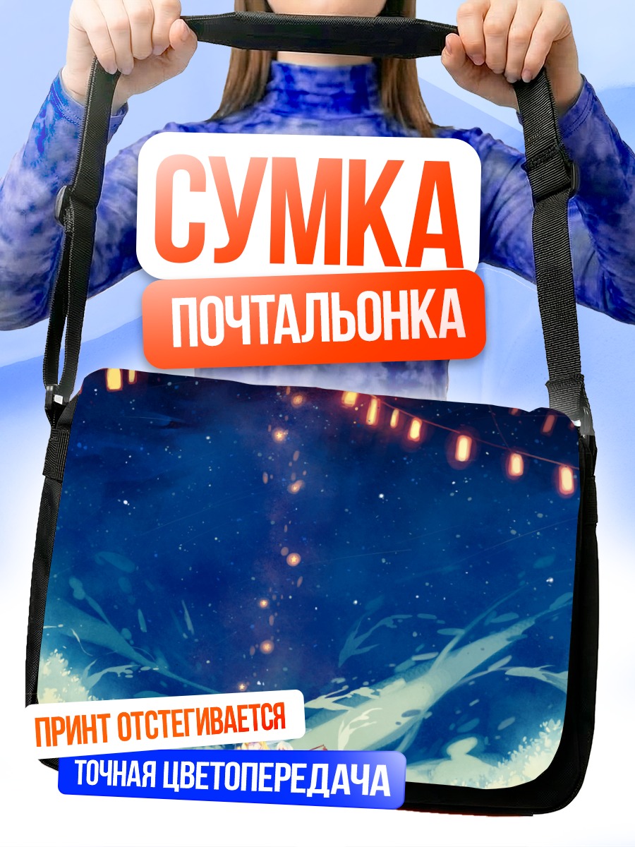 Сумка-почтальонка Фея в ночном лесу