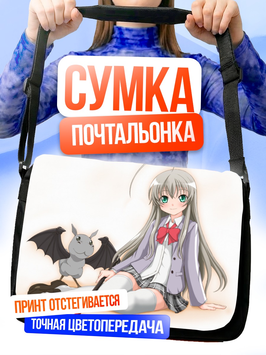 Сумка-почтальонка Няруко и Шантакун