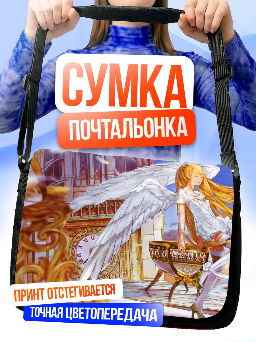 Сумка-почтальонка Ангел с крыльями