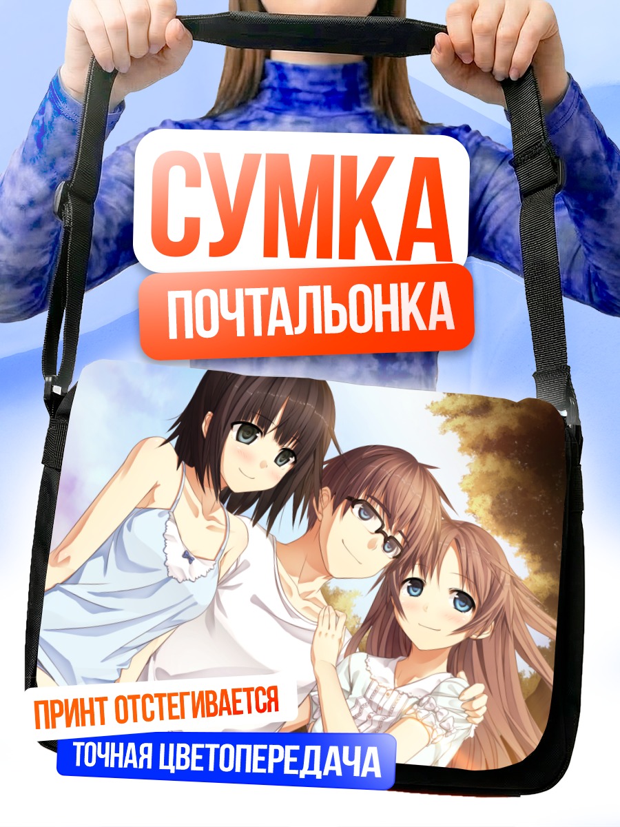 Сумка-почтальонка Алиса Аришима и друзья