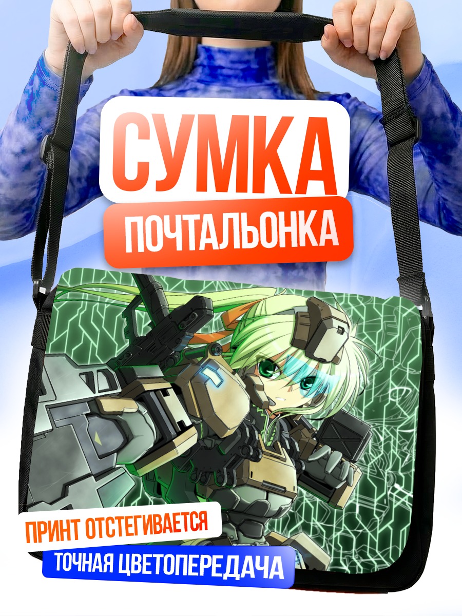 Сумка-почтальонка Боец Border Break