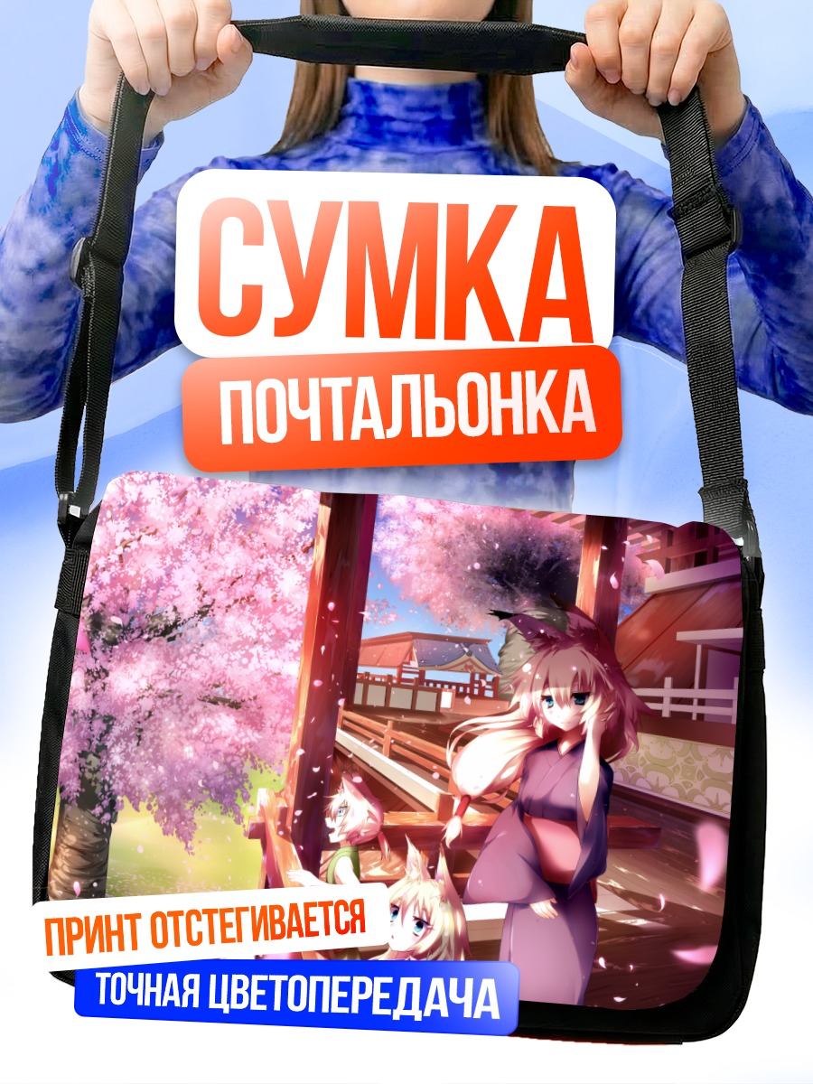Сумка-почтальонка Кицунэ в кимоно