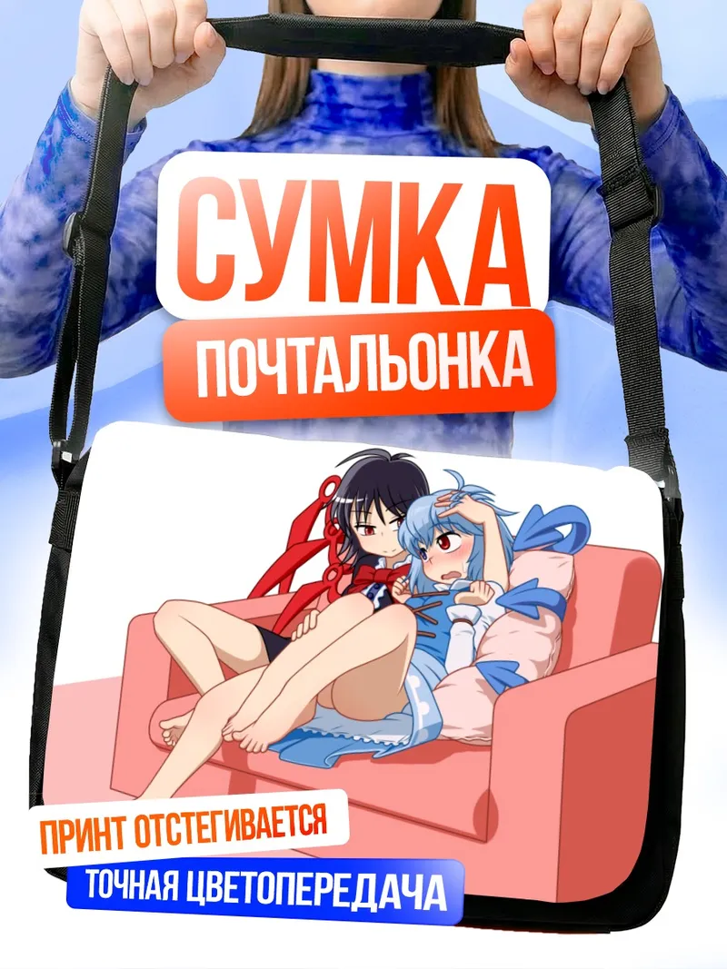 Сумка-почтальонка Нуэ Ходжу и Когаса