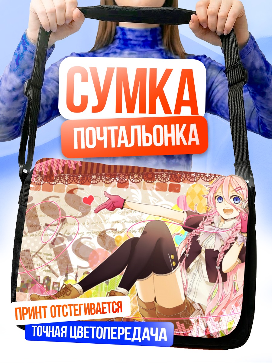 Сумка-почтальонка Иа в стиле поп