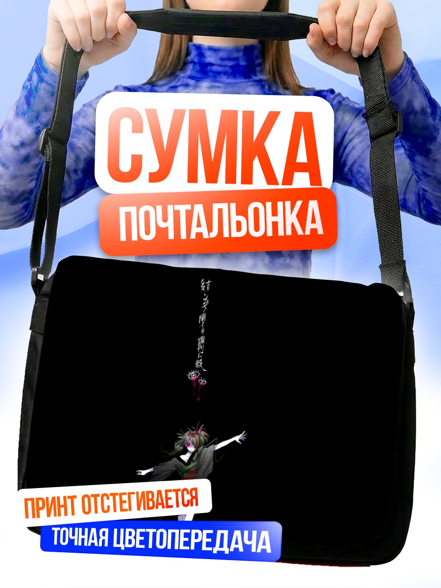 Сумка-почтальонка Мику Хацунэ в темноте