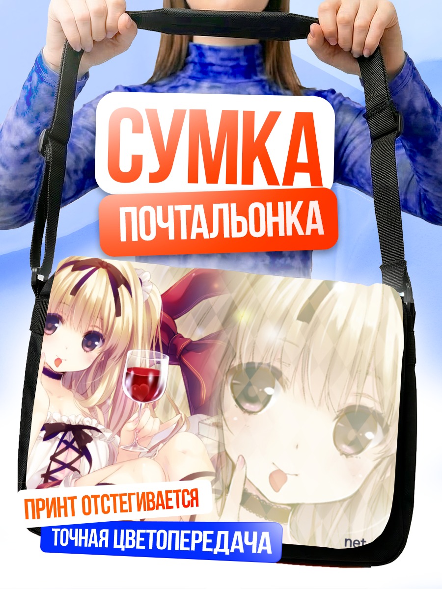 Сумка-почтальонка Блондинка с напитком